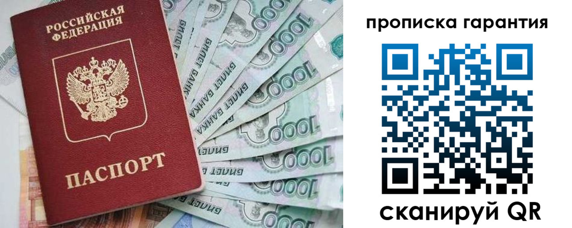 временная регистрация собственник в Хасавюрте