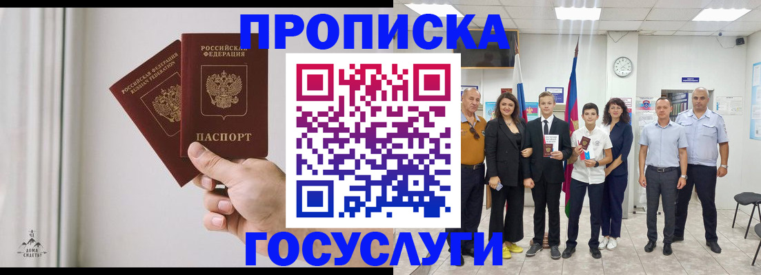 прописка в квартире в Хасавюрте