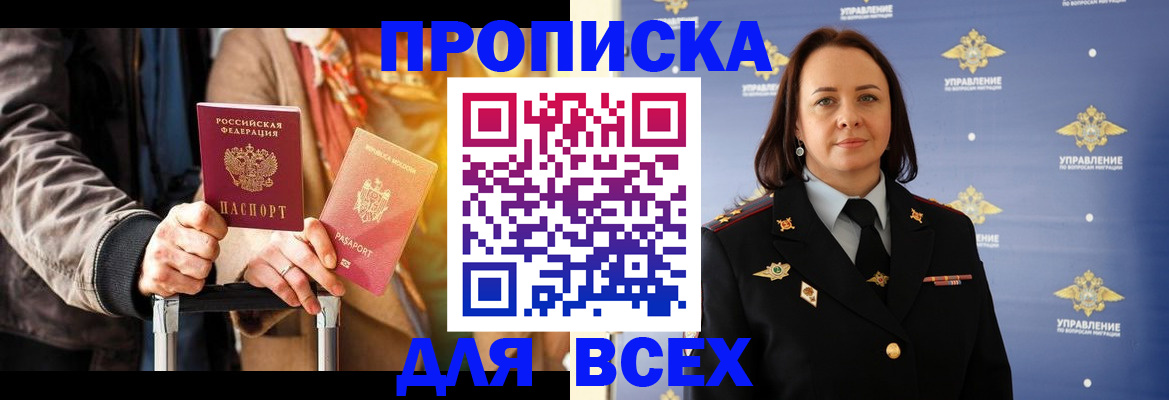 временная регистрация адрес в Хасавюрте