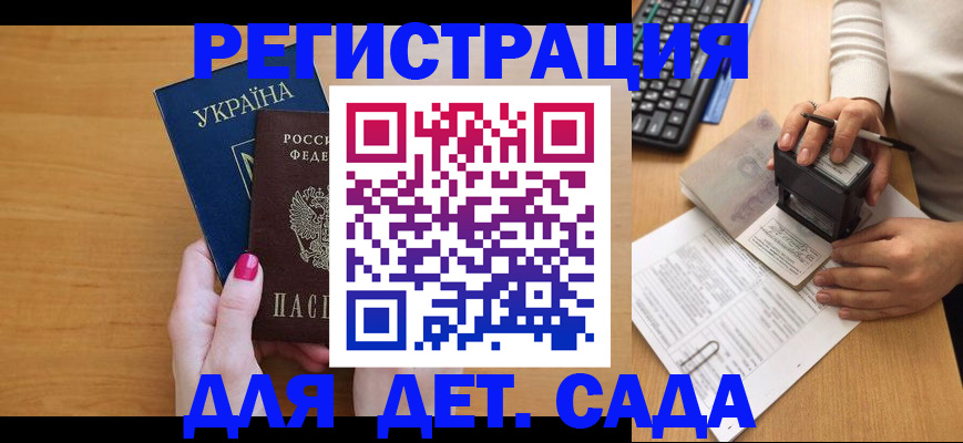 временная регистрация в квартире в Хасавюрте