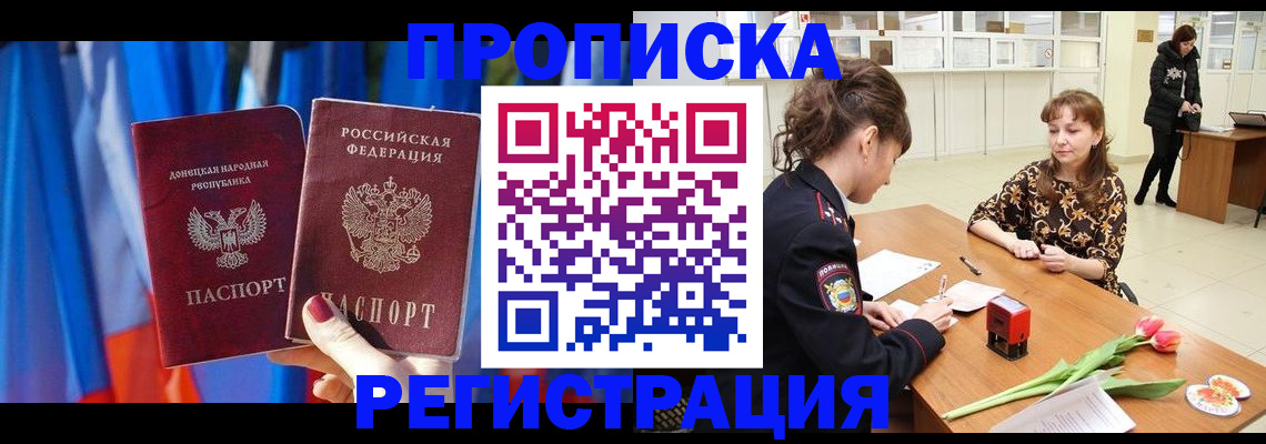 временная регистрация собственник в Хасавюрте